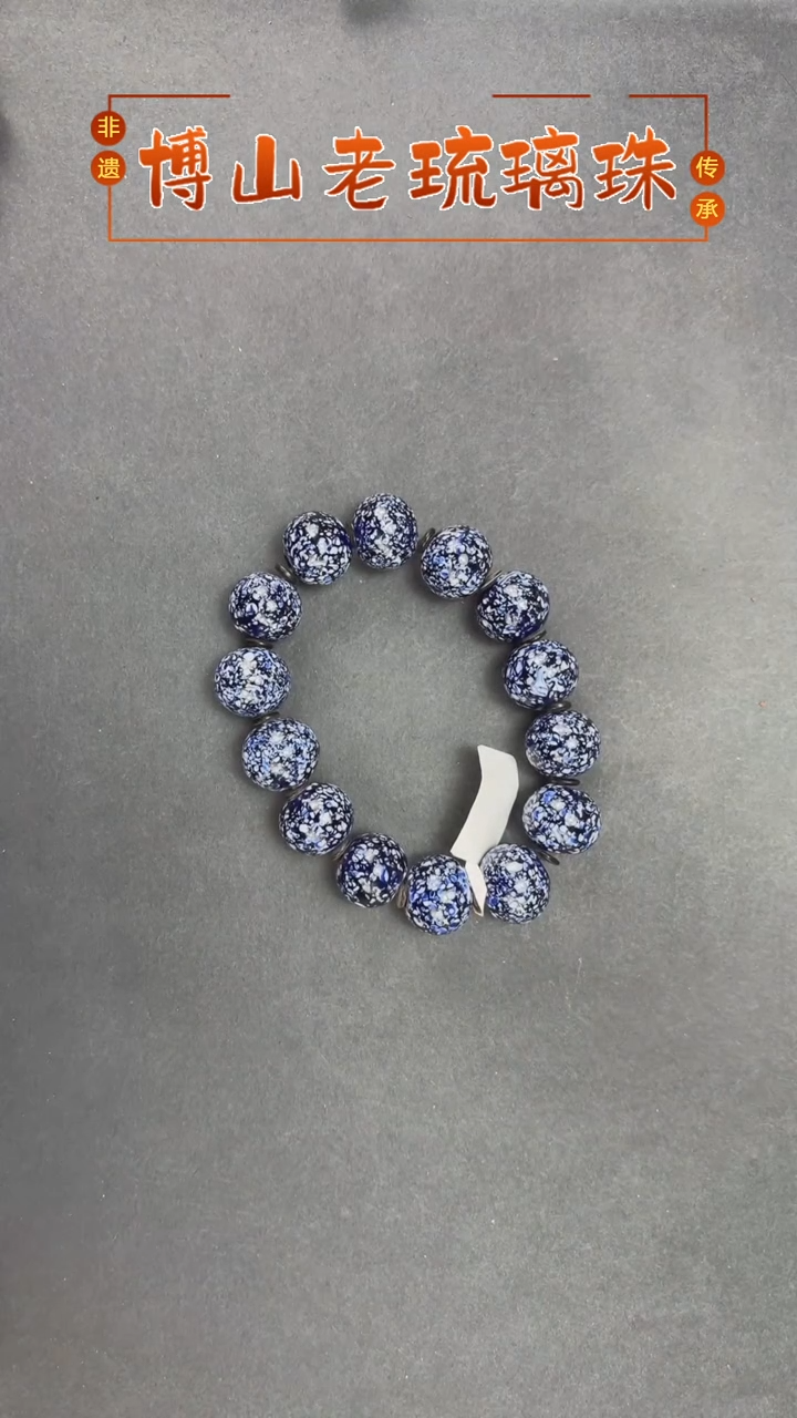 【闪购商品】玻璃DIY老琉璃珠手串纯手工琉璃