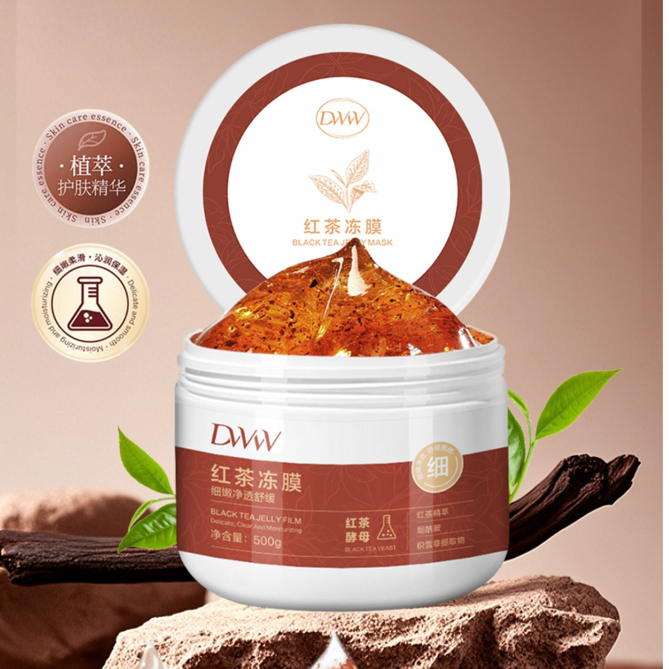 dW红茶冻膜 500g