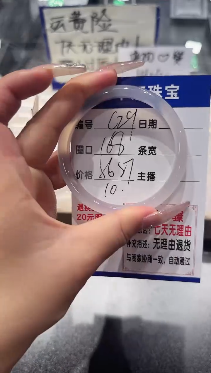 玛瑙/玉髓手镯未镶嵌29-56+c白月光-