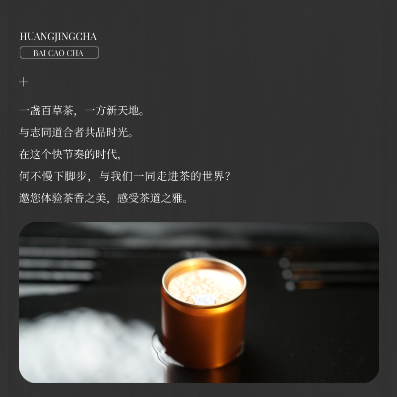 石斛甘润茶 高端礼盒花草茶泡茶送礼佳品