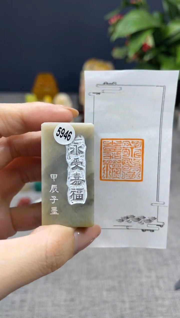 【闪购商品】寿山石印石5946