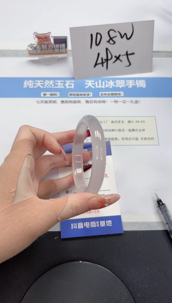 【闪购商品】石英质玉手镯未镶嵌A185-60.9