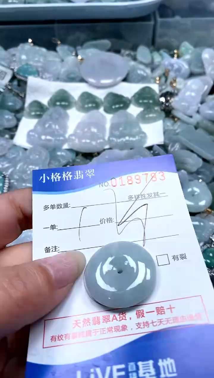 【闪购商品】翡翠颈饰未镶嵌闪购商品0189783