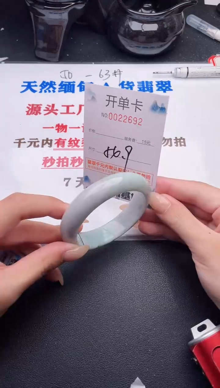 未镶嵌手镯翡翠92