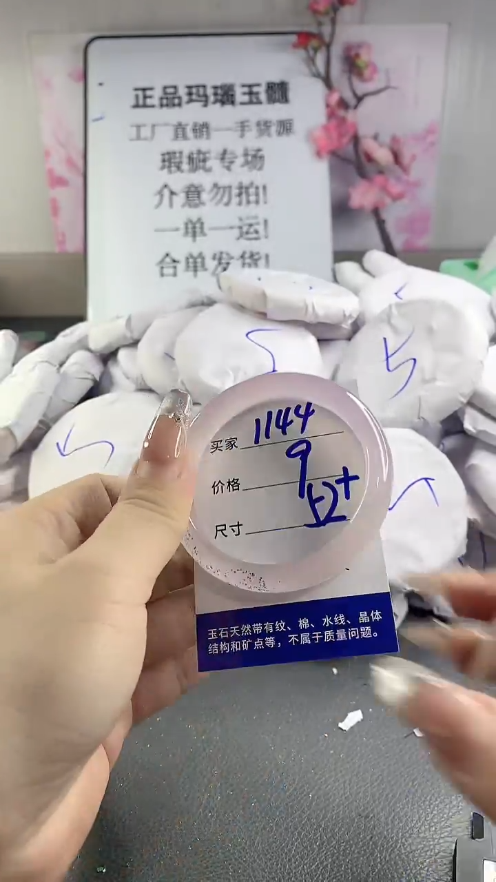 玛瑙/玉髓手镯未镶嵌1144