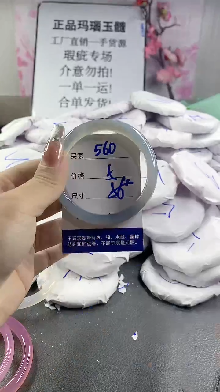 玛瑙/玉髓手镯未镶嵌560