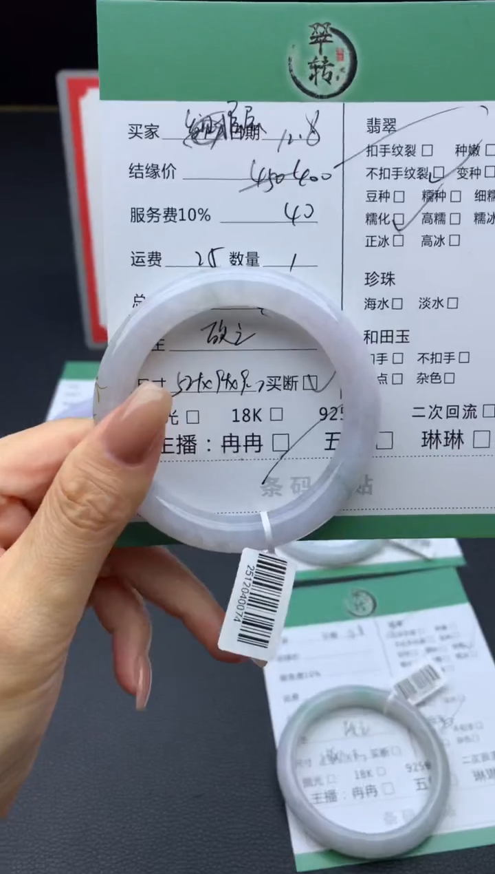 未镶嵌手镯翡翠层**叠手镯