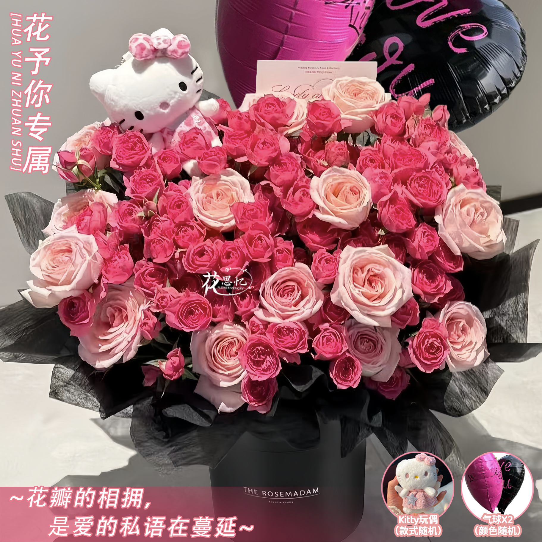 花予你专属·迷雾之约【16朵粉玫瑰苏菲宝贝双气球KT猫玩偶抱抱桶】生日送闺蜜恋人朋友长辈鲜花同城配送小时达