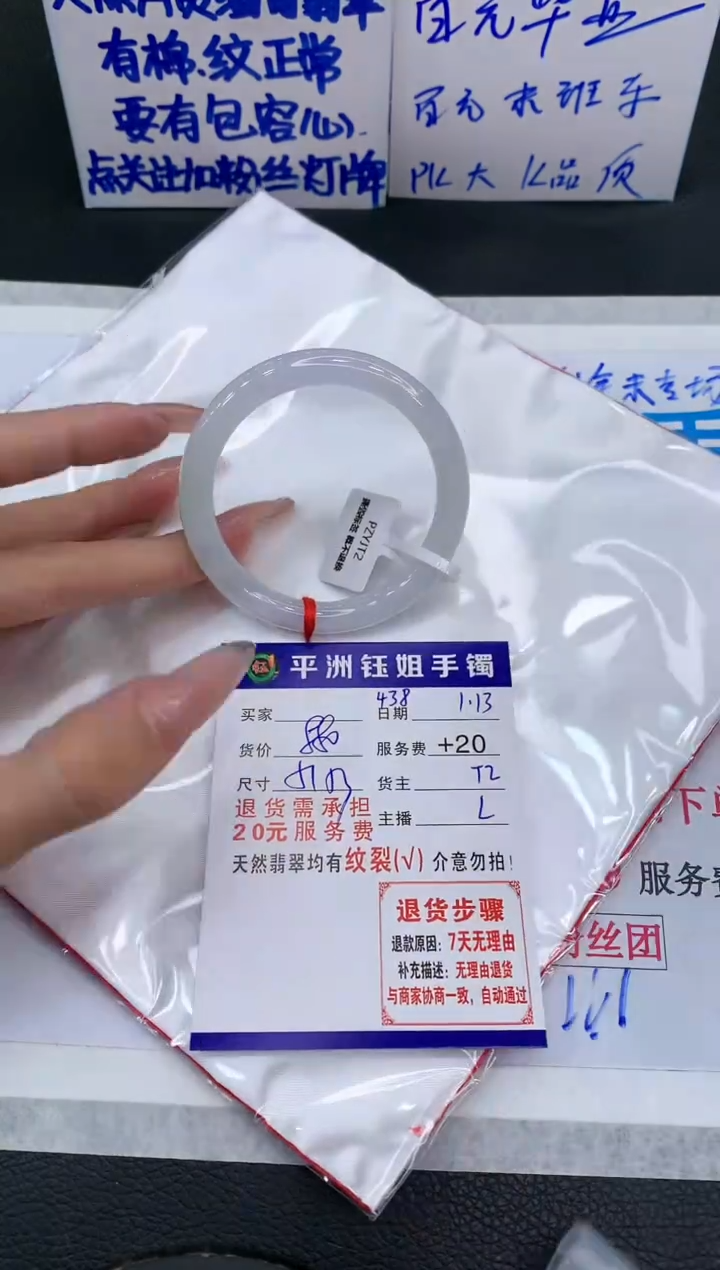 【闪购商品】翡翠手镯未镶嵌1111111111