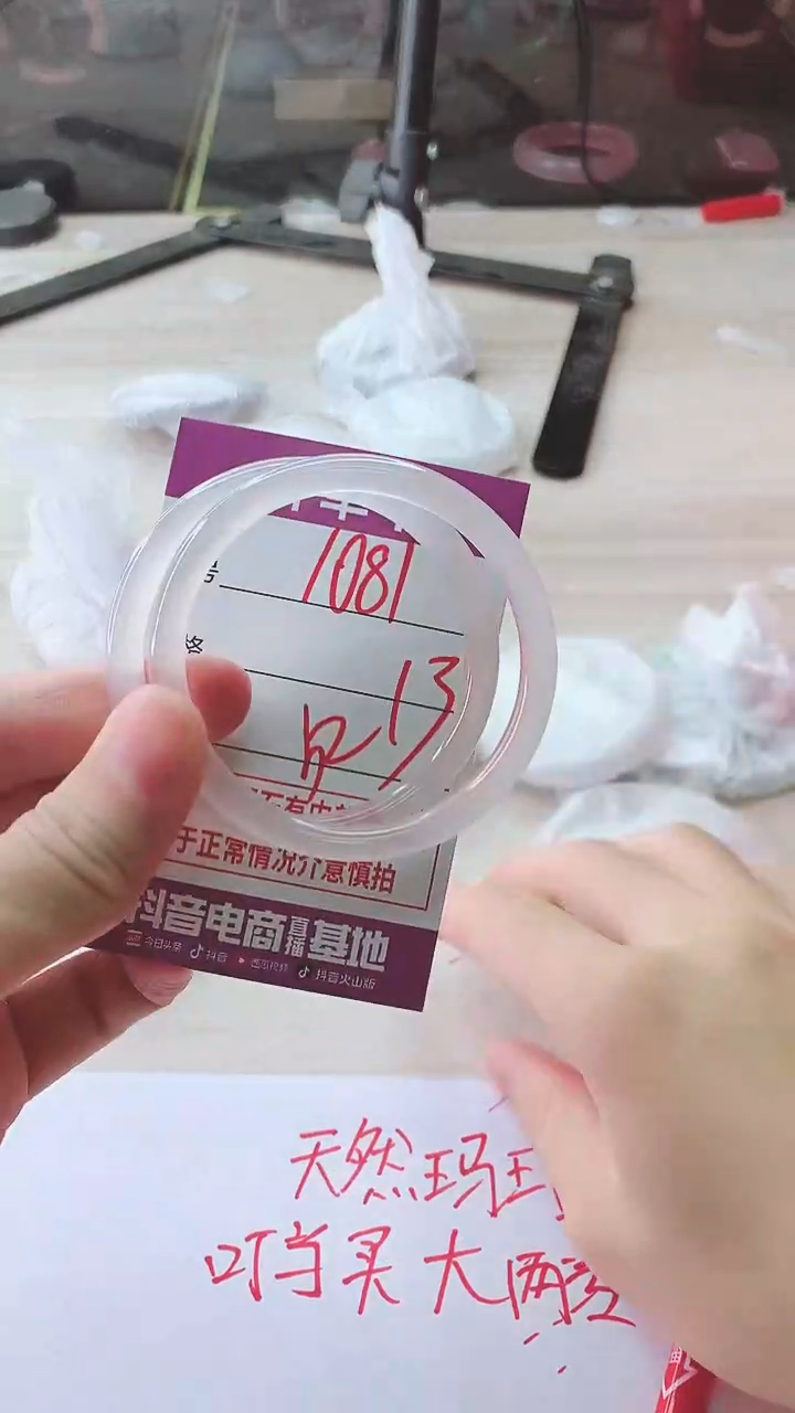 手镯玛瑙/玉髓未镶嵌1081