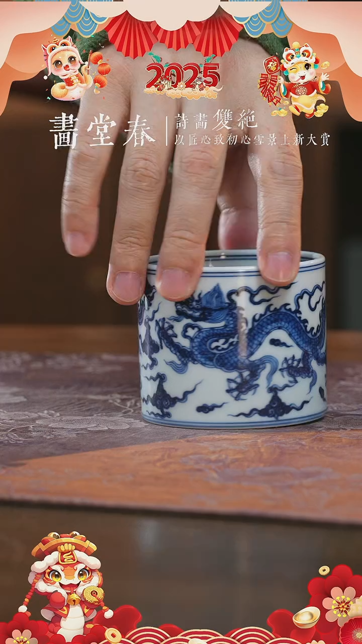 【闪购商品】杯三方器合龙纹直口杯