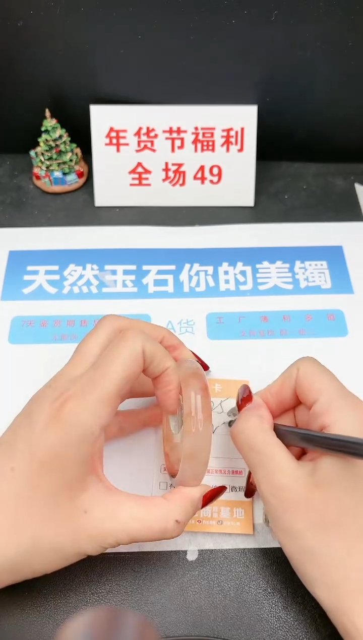 【闪购商品】石英质玉手镯未镶嵌C25