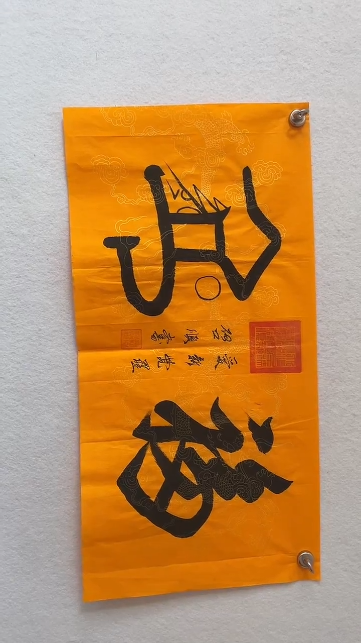 国画国画  艺和堂美术馆