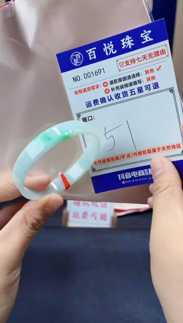 未镶嵌手镯翡翠叮当镯公主镯