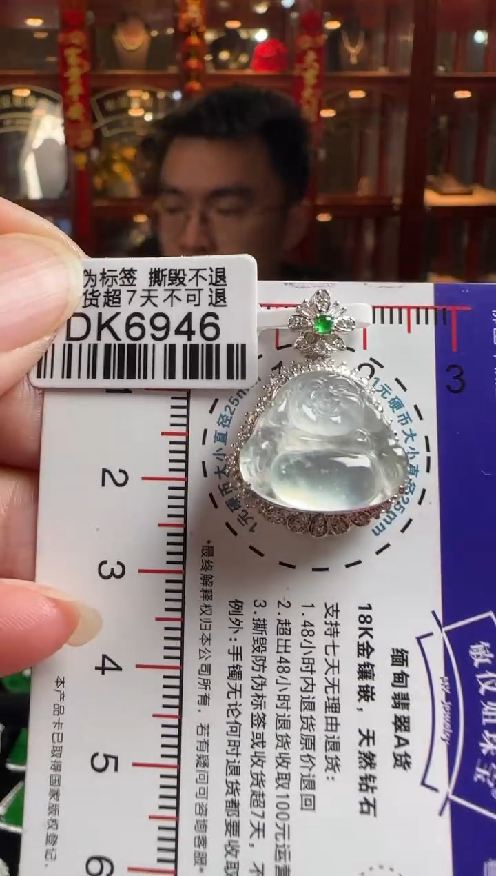 颈饰18K金镶嵌翡翠DK6946冰佛公