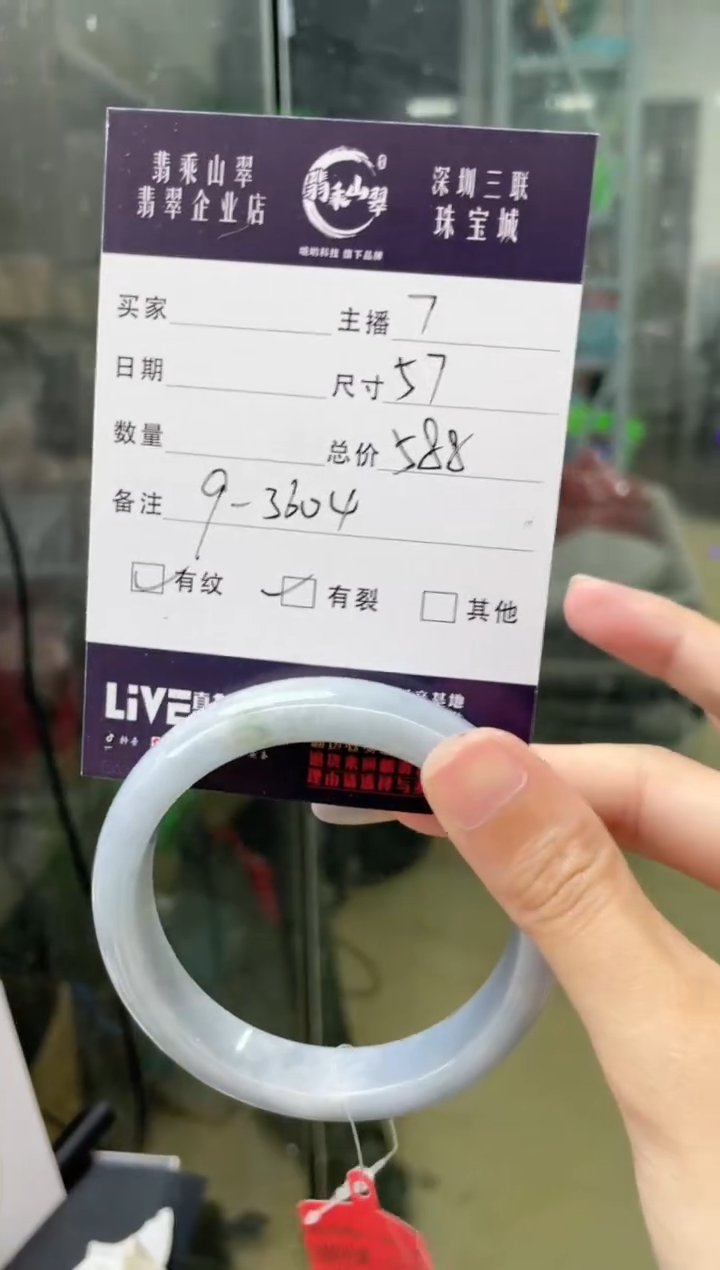 翡翠手镯未镶嵌Q 57正圈3604