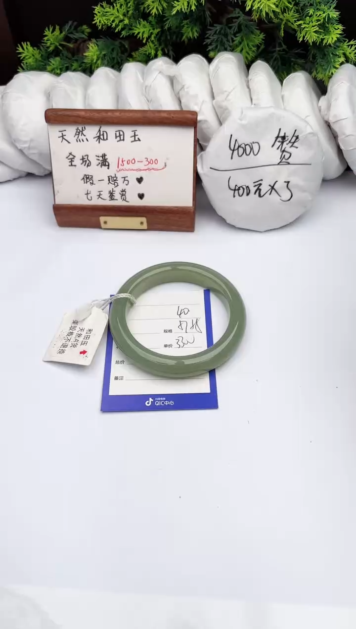 【闪购商品】和田玉手镯未镶嵌柯沛40