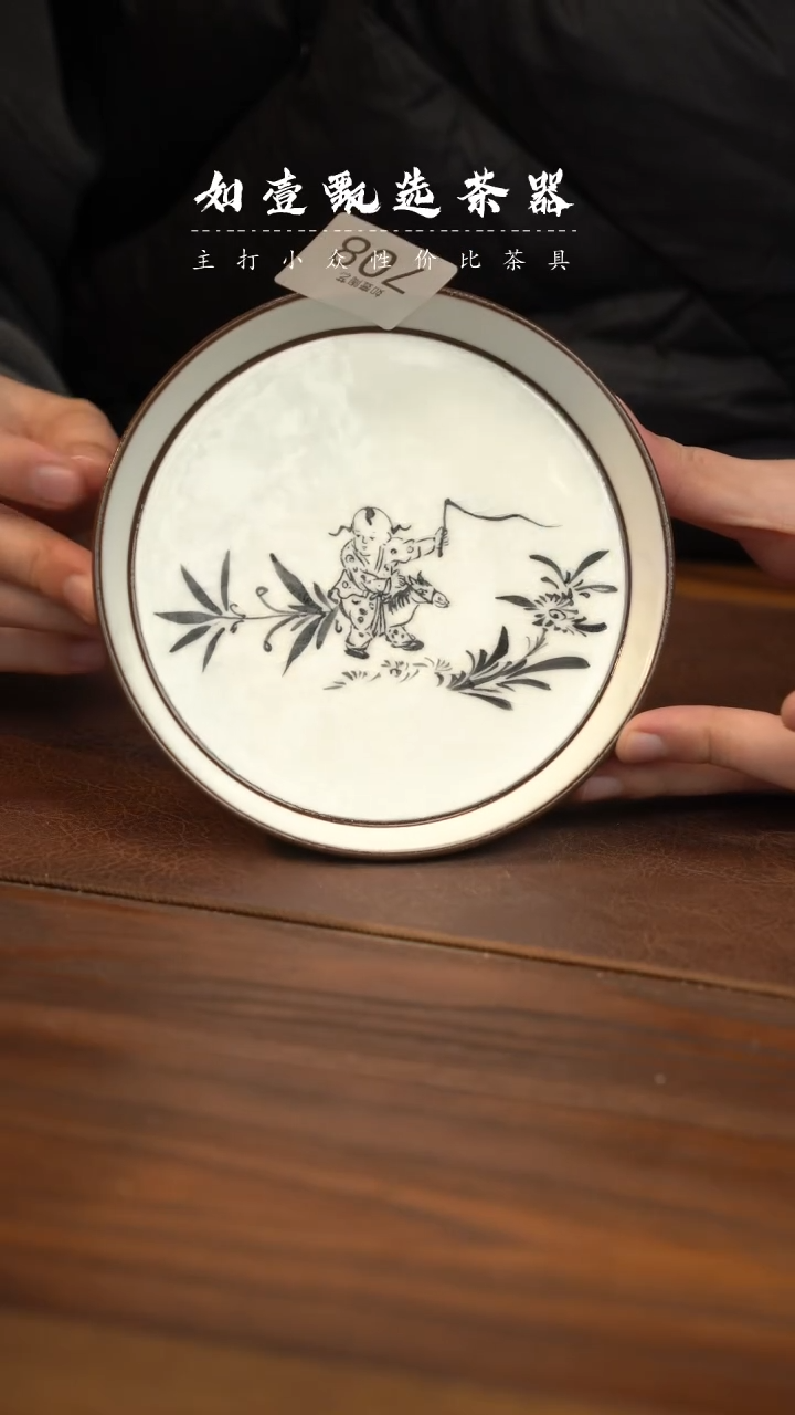 【闪购商品】如壹茶器春节福利同款