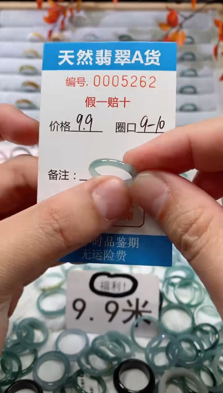 【闪购商品】翡翠戒指未镶嵌00005262