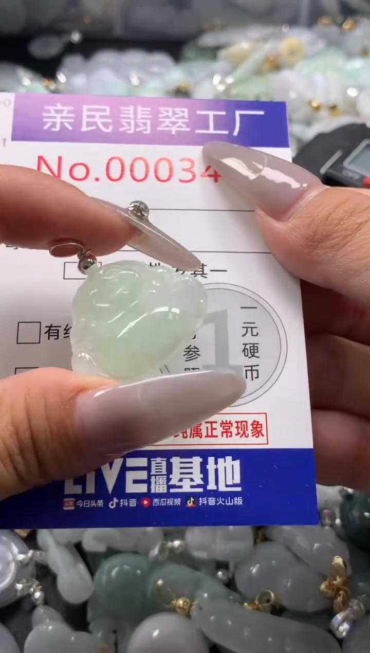 颈饰未镶嵌翡翠3409