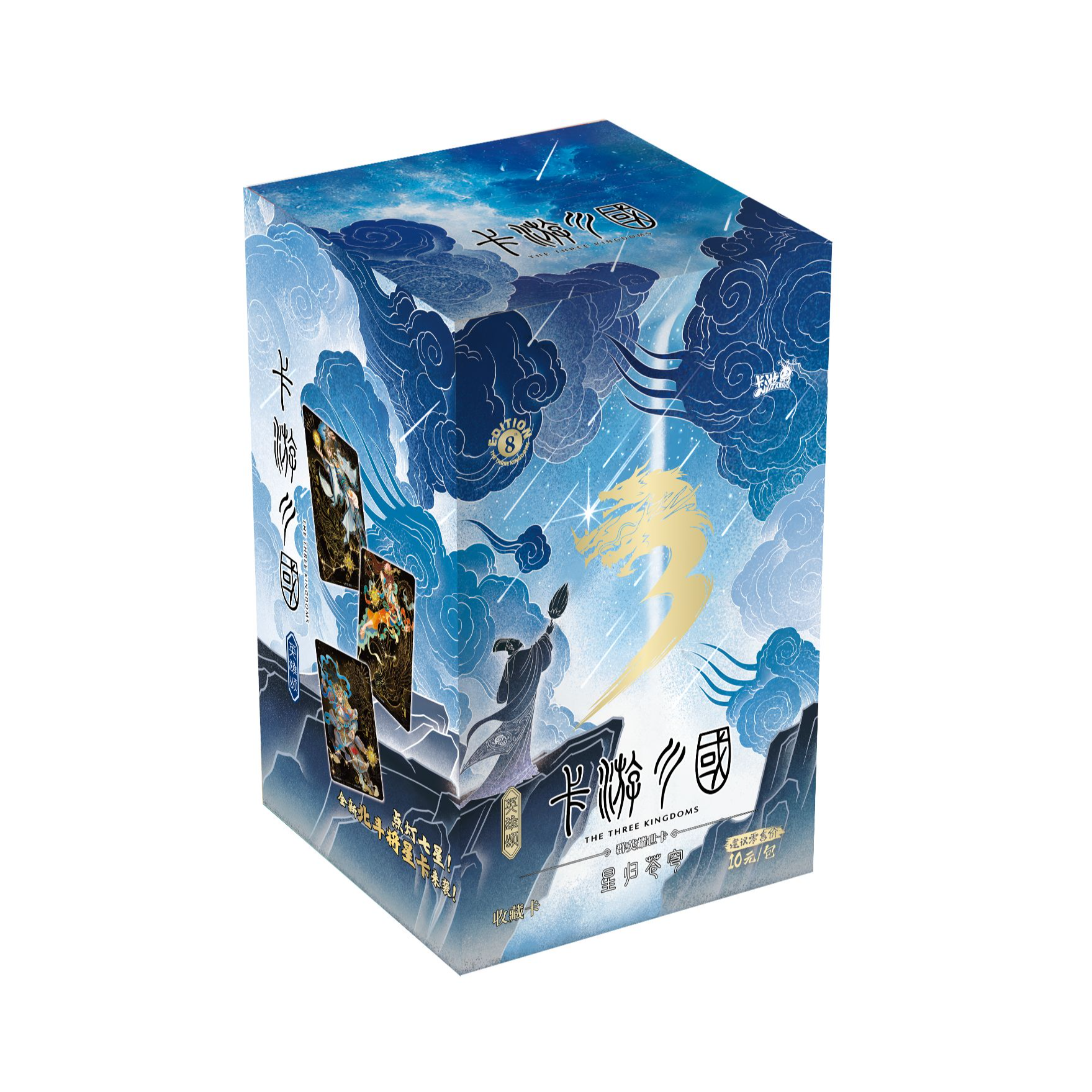 【玩法 合集】卡游三国-英雄颂第八弹收藏卡卡牌代拆