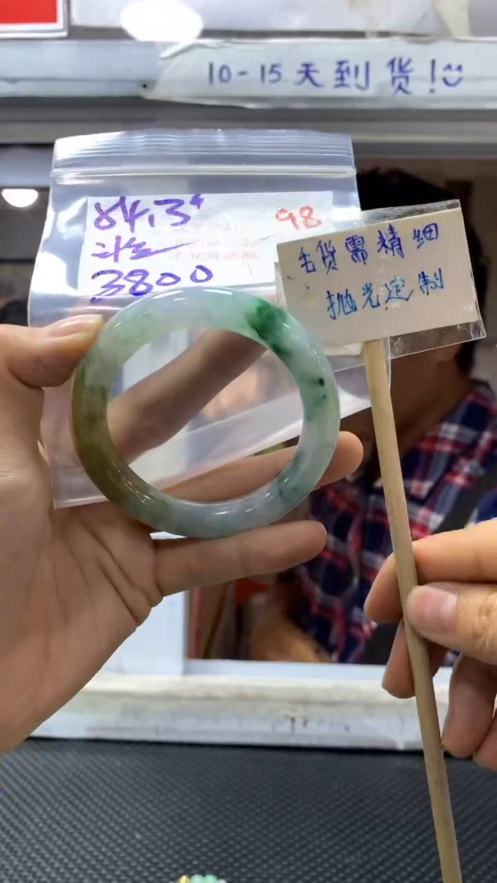 【闪购商品】定制翡翠未镶嵌98毛货需精细抛光+多样性发1+3800