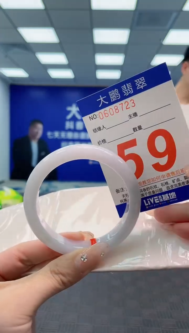 翡翠手镯未镶嵌AAAAAAAA