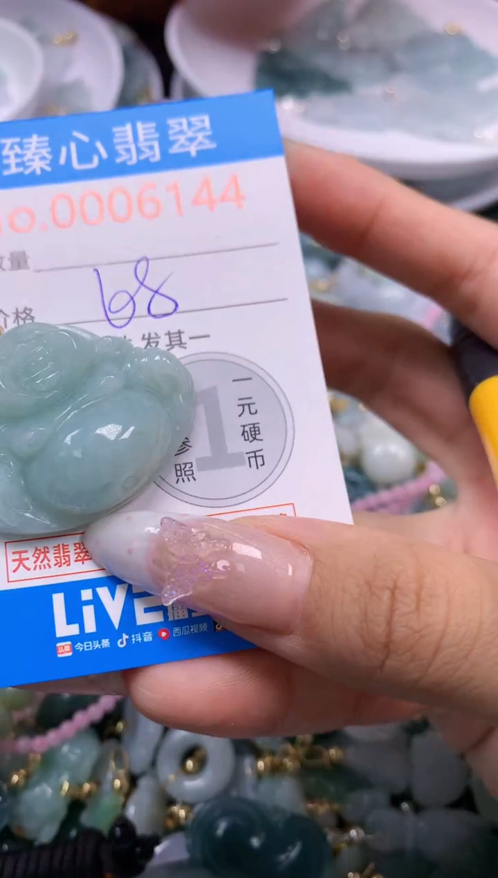 翡翠未镶嵌吊坠(不含链)6144