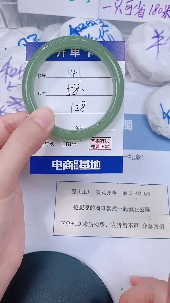 未镶嵌手镯东陵石58