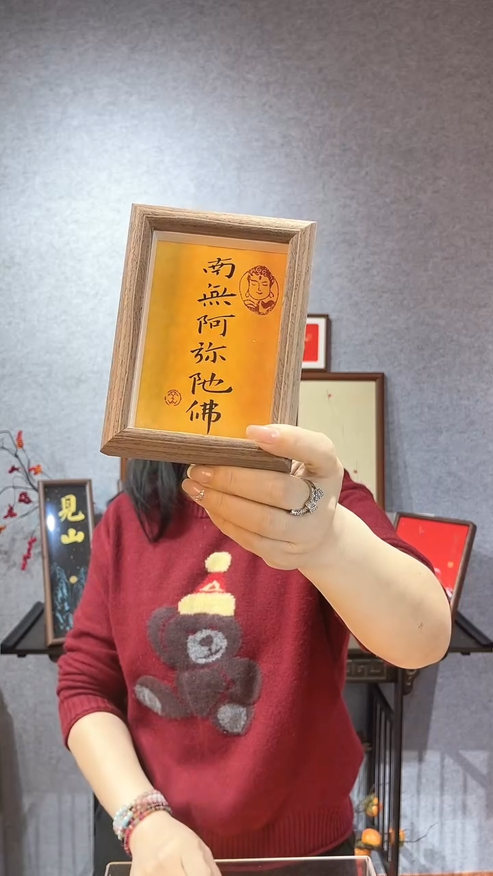 【闪购商品】书法【南无】能量款黑墨11*15