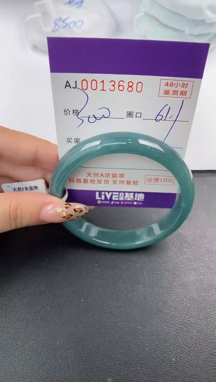 【闪购商品】翡翠手镯未镶嵌天然A货翡翠