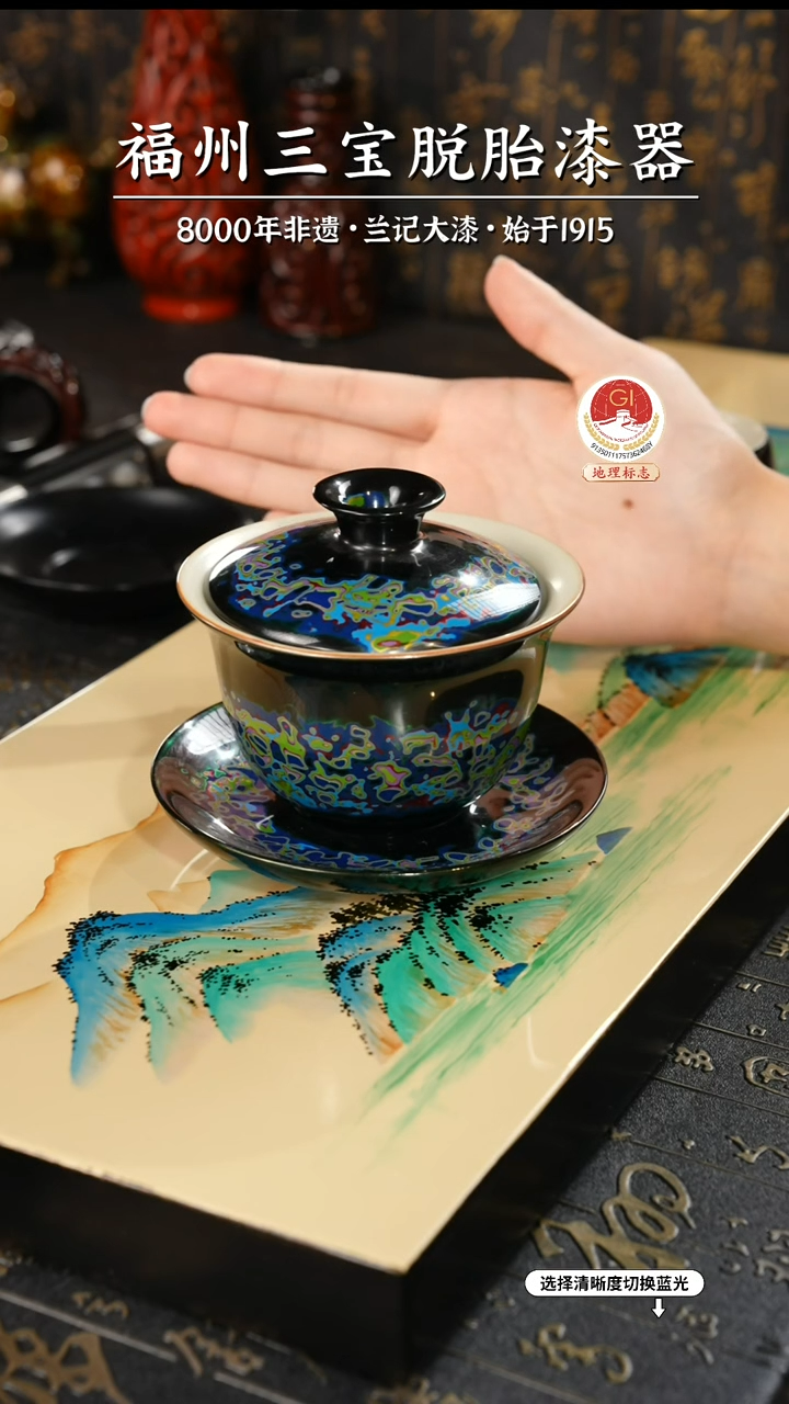 【闪购商品】大漆漆器 孔雀绿三才盖碗