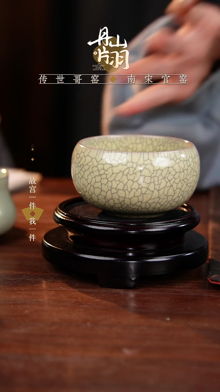 龙泉    青瓷主人杯