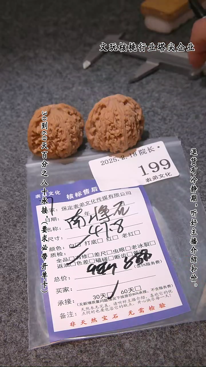 【闪购商品】文玩核桃吊坠199南疆石