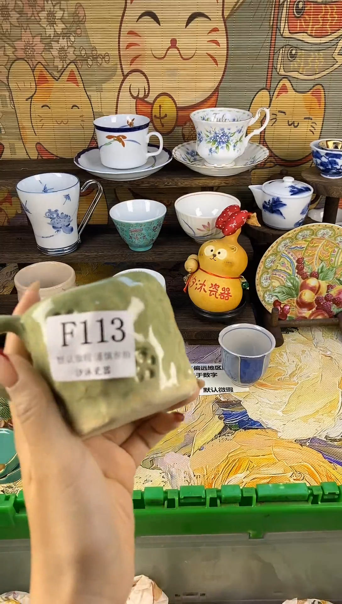 瓷片新****）F      113