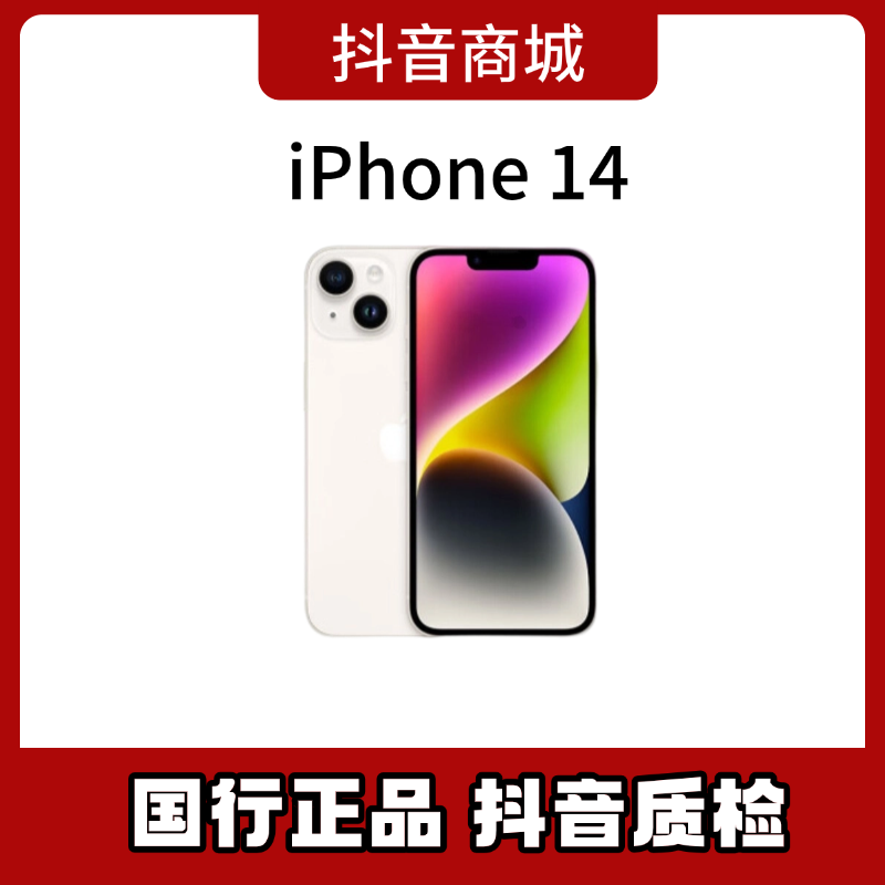 95新 Apple/苹果 苹果 14严选国行原装正品6.1英寸 5优选
