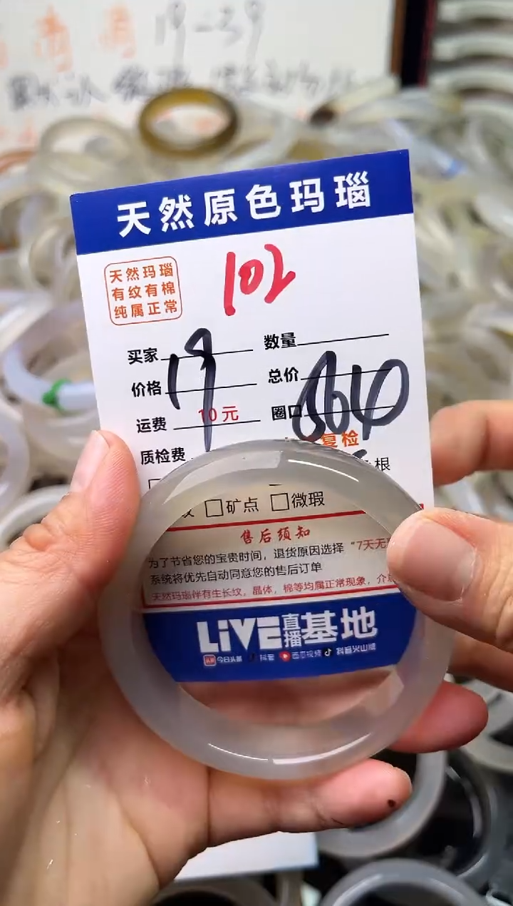 手镯玛瑙/玉髓未镶嵌102
