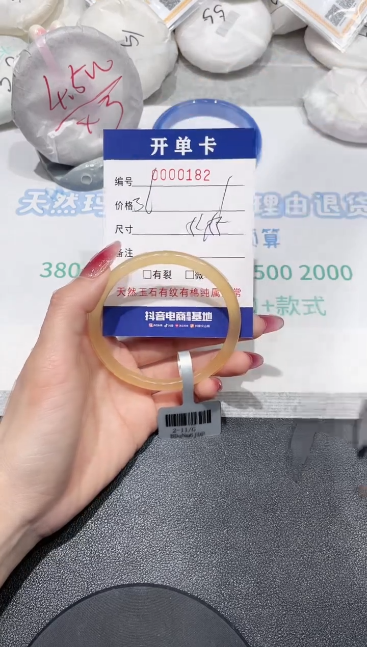 【闪购商品】玛瑙/玉髓手镯未镶嵌182