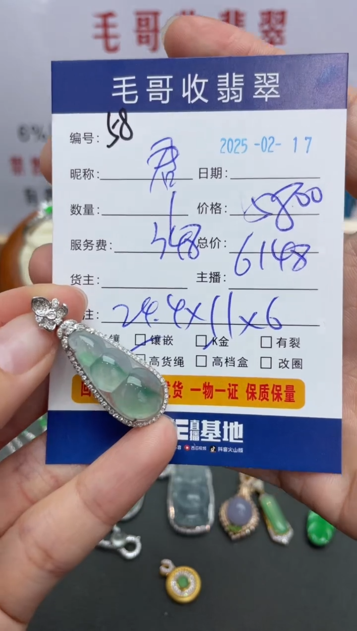 【闪购商品】翡翠颈饰18K金镶嵌翡翠0217058