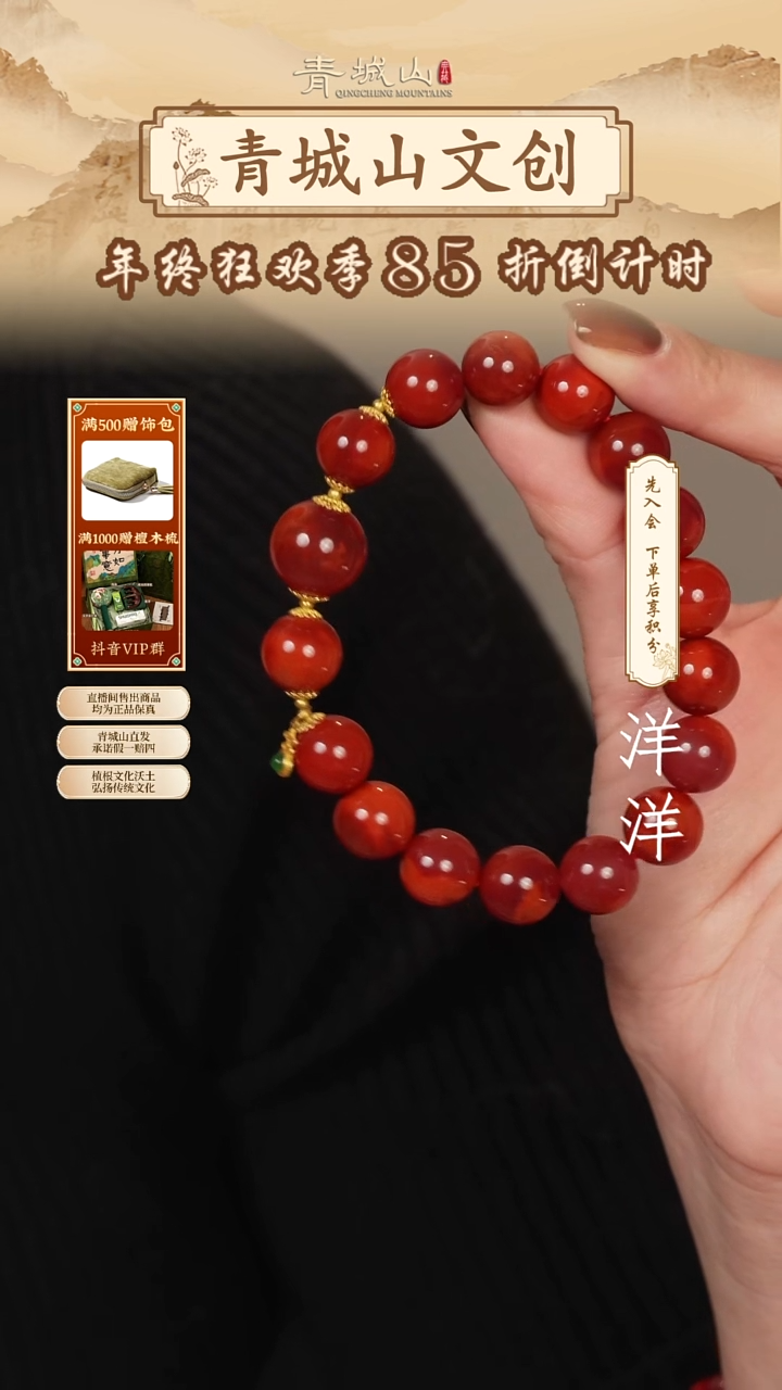 18K金镶嵌手串南红玛瑙原矿火焰纹手串