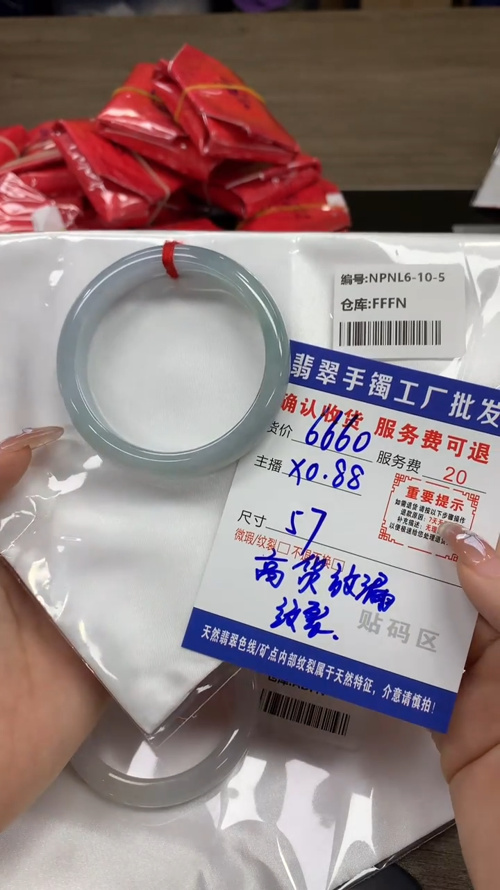【闪购商品】翡翠手镯未镶嵌翡翠手镯