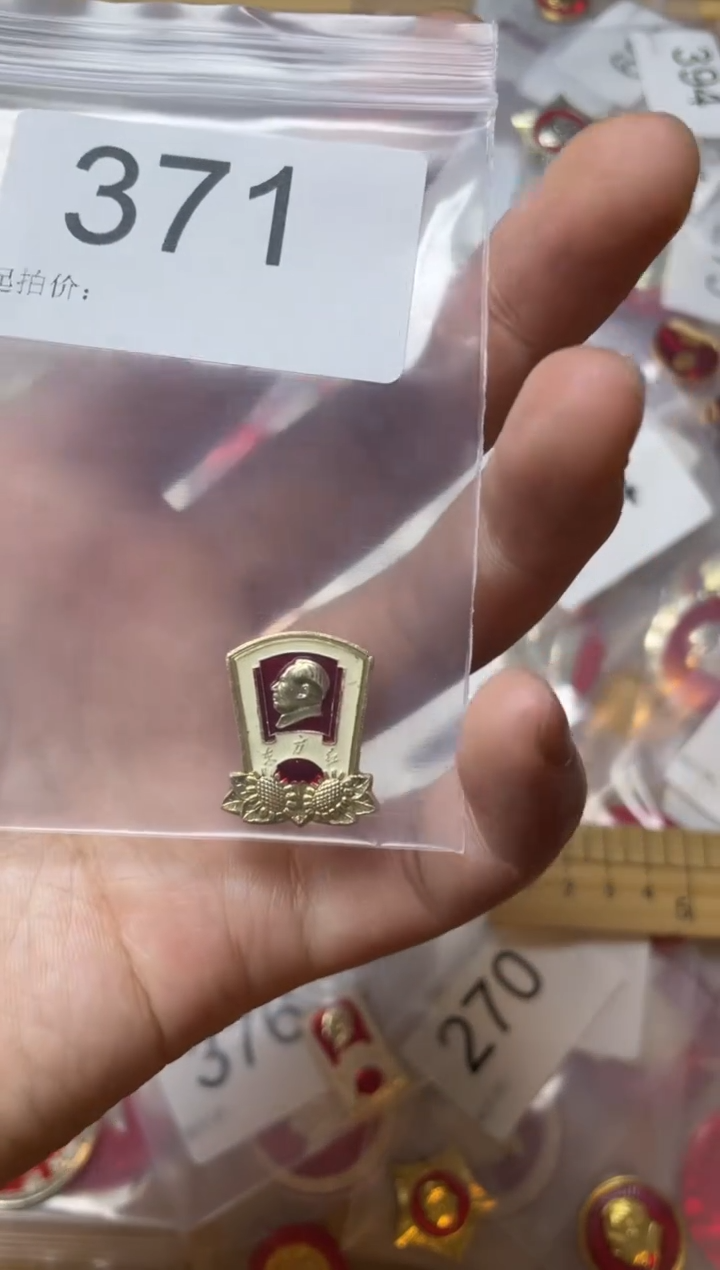 其他普通金属红色收藏经典小章
