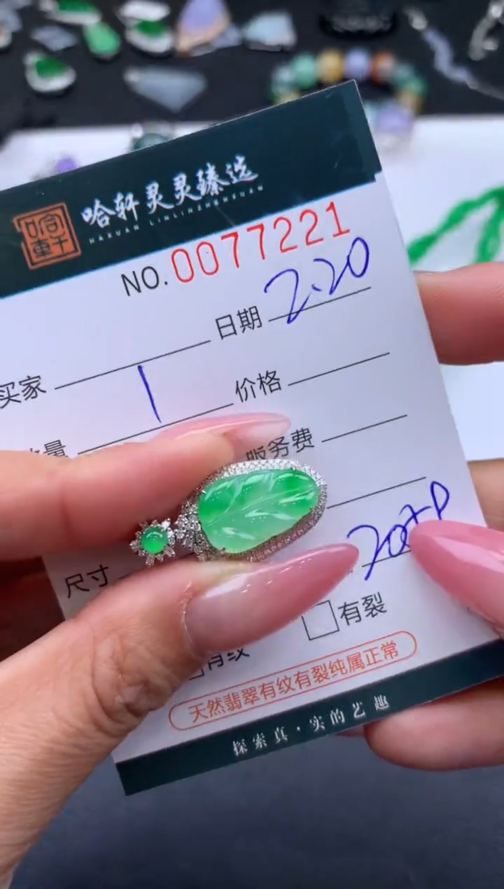 【闪购商品】翡翠挂件未镶嵌哈轩 挂件1