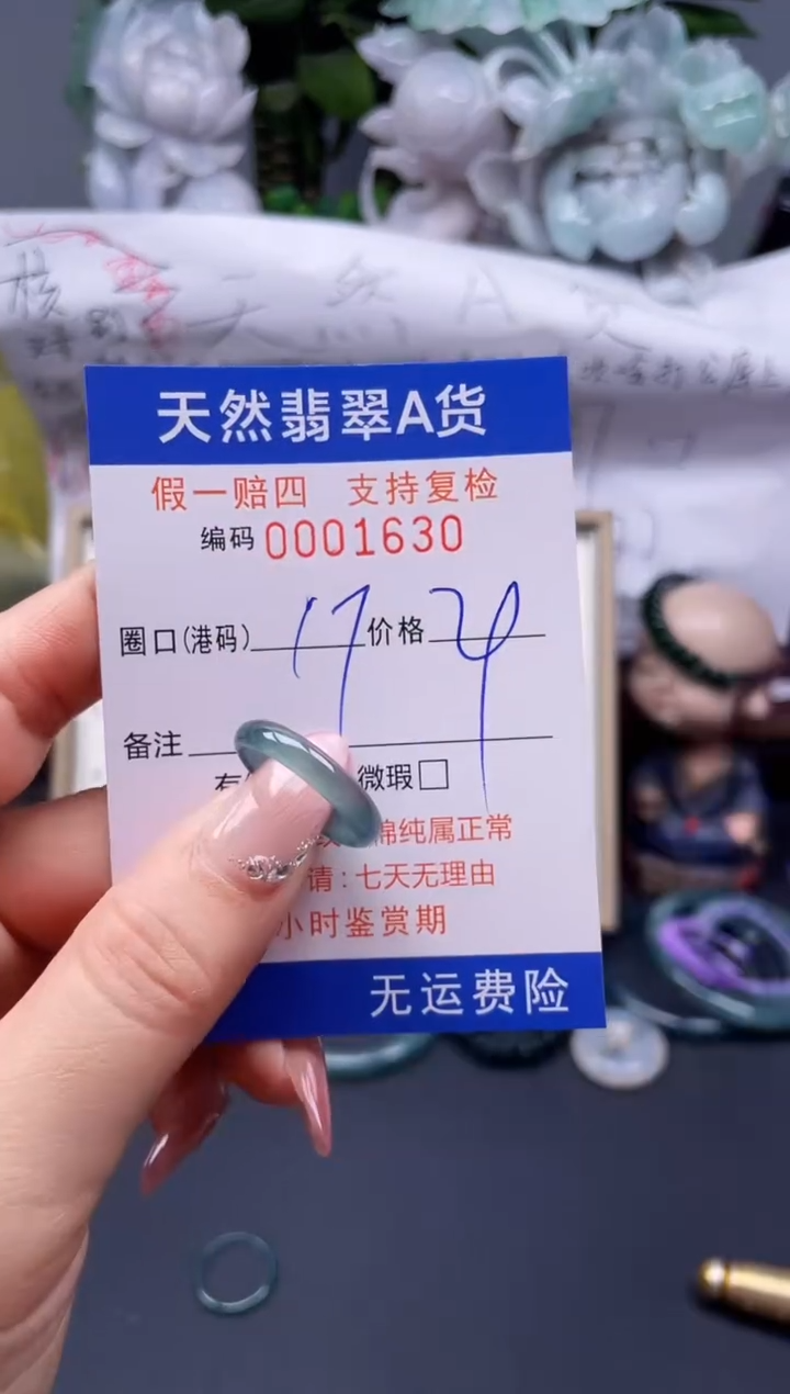 【闪购商品】翡翠戒指未镶嵌17*1630........