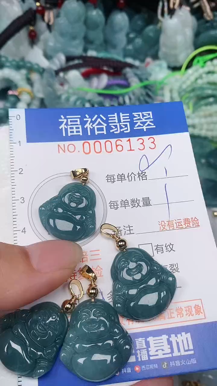 翡翠未镶嵌颈饰...0006133多样性发其一