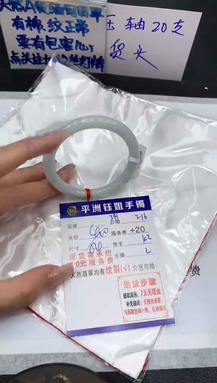 【闪购商品】翡翠手镯未镶嵌1111111111111