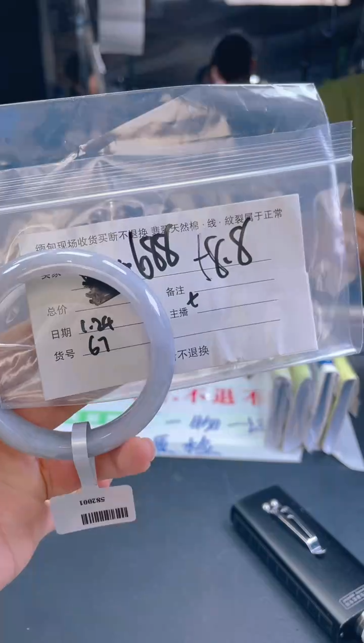 【闪购商品】定制翡翠未镶嵌毛货手镯需精细抛光/58