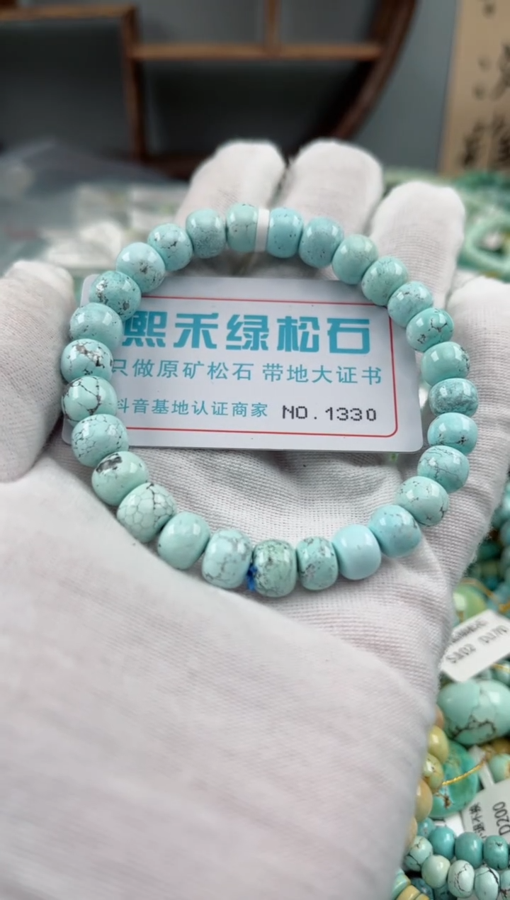 未镶嵌绿松石松石1330