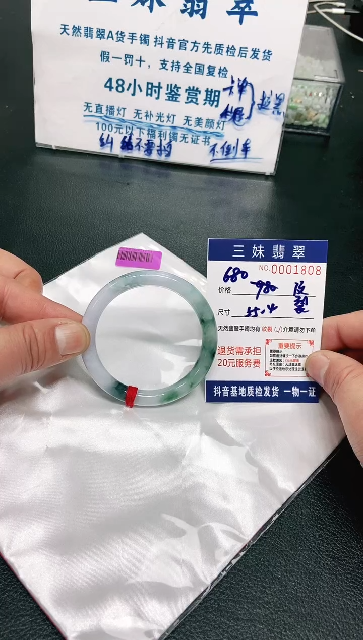 【闪购商品】翡翠手镯未镶嵌天然缅甸A货翡翠