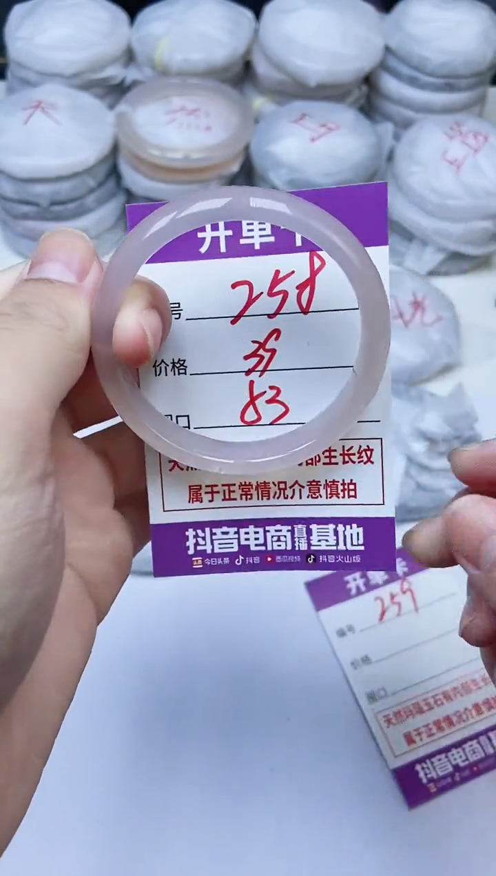 手镯玛瑙/玉髓未镶嵌258